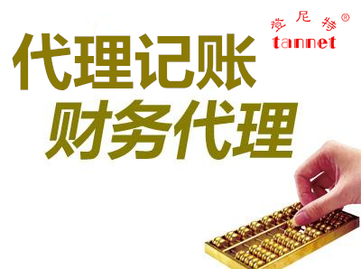 成都市代理記賬與專職會計(jì)成本對比分析